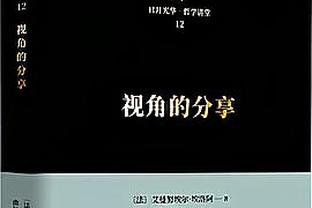 真好用啊！迪文岑佐半场10中5&三分6中2拿到12分5板2断